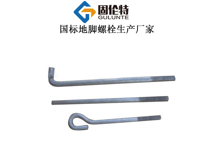 鋼結構地腳螺栓規格型號