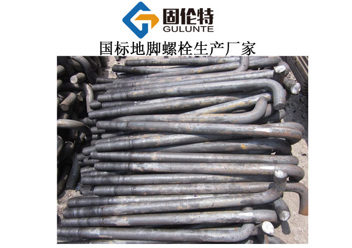 l型地腳螺栓型號規格尺寸表大全