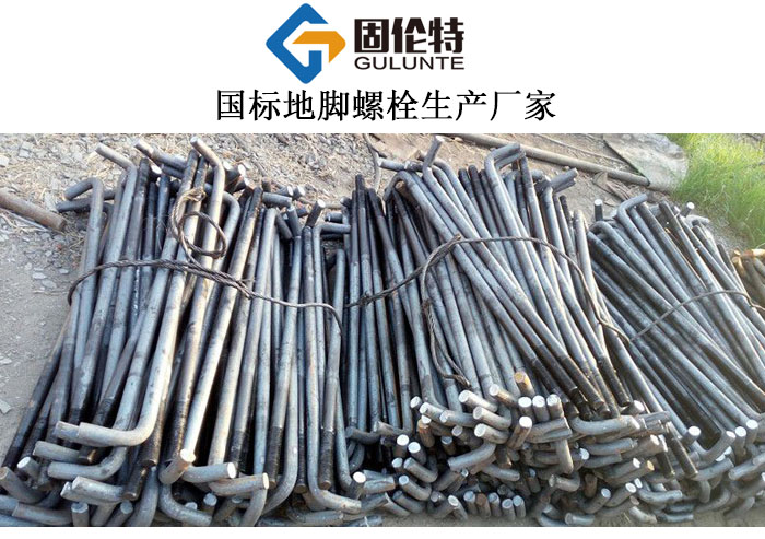 路燈地腳螺栓廠(chǎng)家直銷(xiāo)價(jià)格