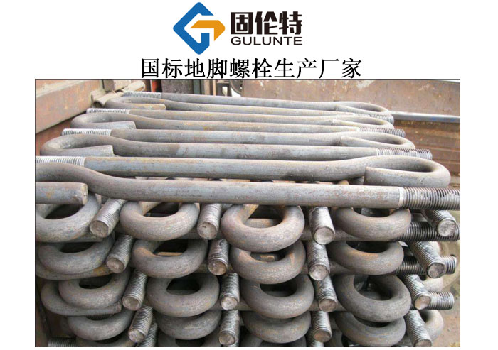 專(zhuān)業(yè)地腳螺栓生產(chǎn)廠(chǎng)家