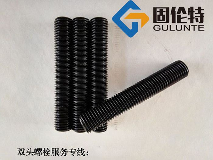 高強度10.9級雙頭螺栓直銷(xiāo)廠(chǎng)家批發(fā)價(jià)格