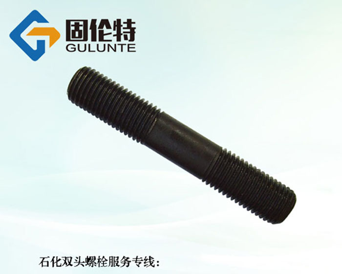永年雙頭螺栓生產(chǎn)廠(chǎng)家