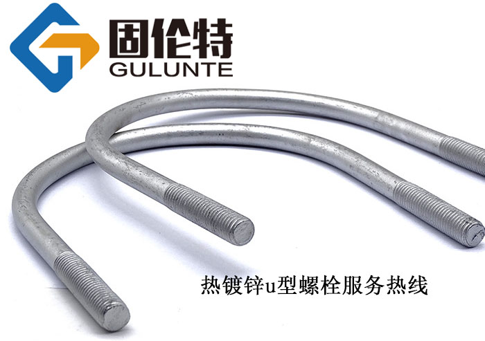 高強度8.8級u型螺栓廠(chǎng)家批發(fā)價(jià)格