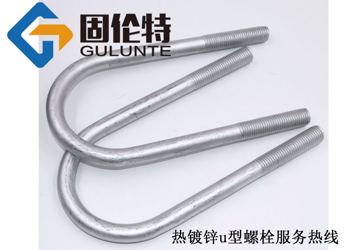 ?國標8.8級u型螺栓廠(chǎng)家批發(fā)價(jià)格,u型螺栓生產(chǎn)廠(chǎng)家