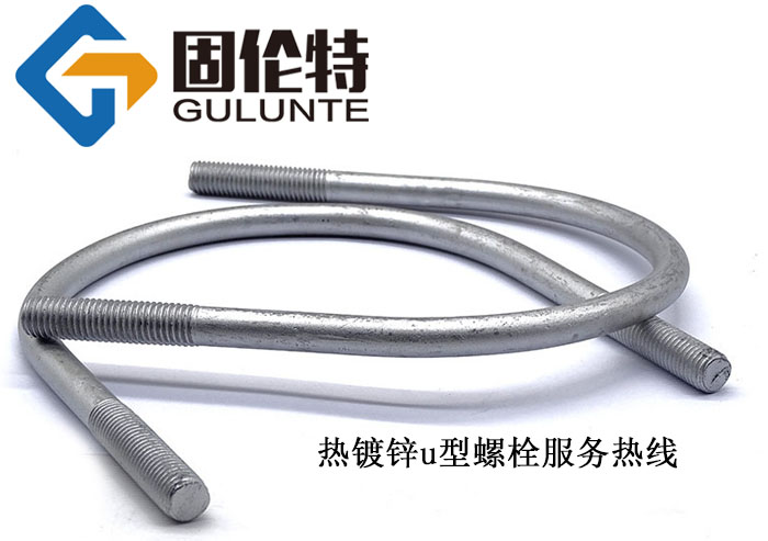 10.9級u型螺栓廠(chǎng)家批發(fā)價(jià)格